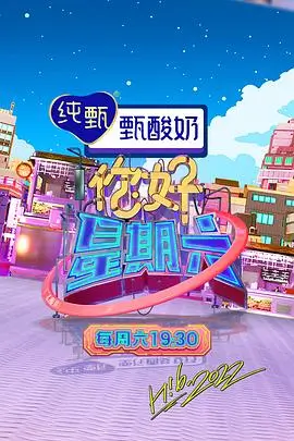 一起露营吧第三季综艺在线观看